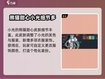 原神归龙潮龙胤专属皮肤🔥超燃外观曝光！截图4