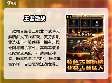 🔥2025最火3D传奇手游TOP榜🎮截图4