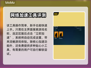 CSGO掉帧？这款加速工具让你畅爽游戏🔥🎮截图4