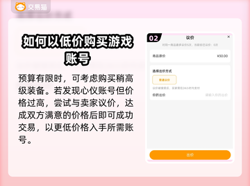 九天诛魔交易平台🔥超全推荐，玩家必看！截图3