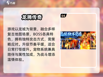 🔥2025最火仿盛大1.76手游💥截图5