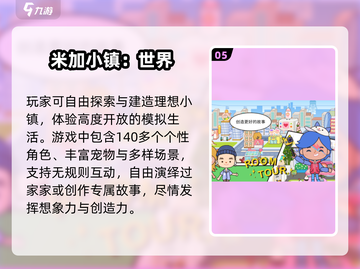 🔥2025最火梦想小镇游戏免费下！🏡截图6