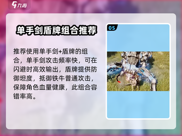 荒野起源🔥铁牛打法攻略，轻松击败详解！截图6