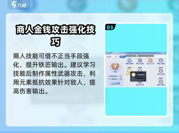 巴风特之怒⚡铁匠凶砍超详细🔥攻略来啦！截图4