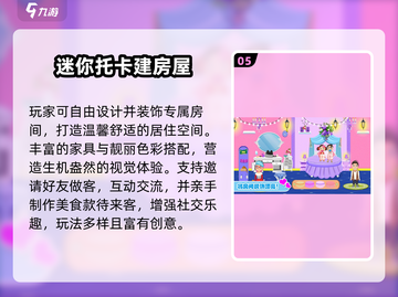 🏡2024超上头布置房间游戏🔥截图6