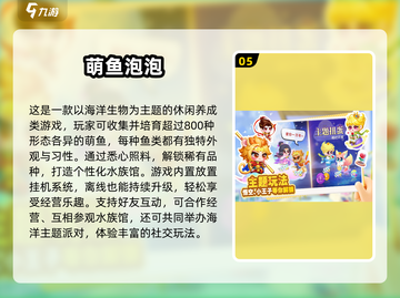 🔥2024最上头的挂机游戏推荐！💼🎮截图6