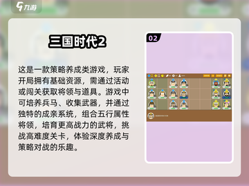 🔥2025必玩三国志单机游戏合集💥截图3