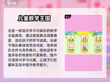 2025小学生🔥爱玩的游戏合集🎉截图3