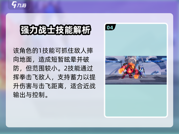 星之破晓：零氪党必看！💥超值英雄推荐🔥截图5