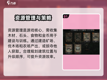 部落与战争🔥超详细玩法介绍，新手必看！截图2