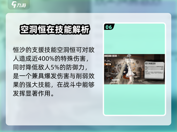 新月同行恒沙🔥角色技能全解析！💥截图7