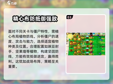植物大战僵尸⚡自动收集阳光攻略来了！还不快看？截图4