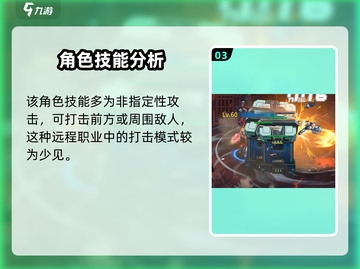 勇士与冒险🔥新职业超强解析来了！不容错过✨截图4