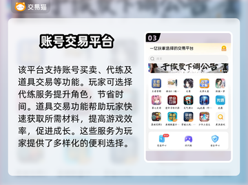 梦幻西游账号估价🔥买卖平台推荐来啦！截图4