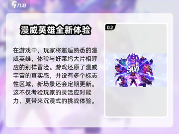 漫威终极逆转🔥公测时间曝光，速来预约！截图3