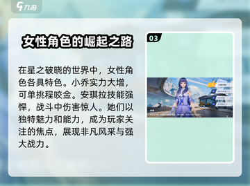 王者荣耀星之破晓西施🔥超详细玩法攻略来了！截图4