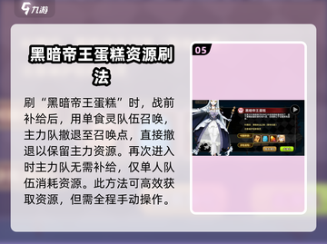 料理次元💡资源获取全攻略，快速上手秘籍！截图6