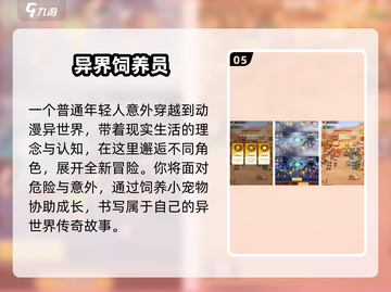 🔥2025最火单机手游Top5💥离线也能玩！截图6