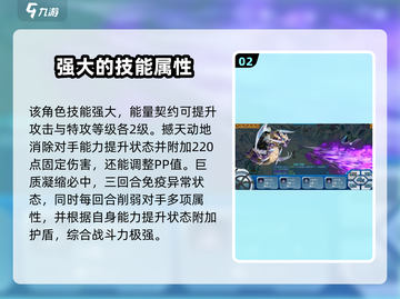 赛尔号巅峰之战🔥无间巨兽技能全面解析！截图3