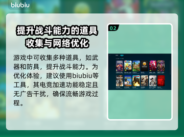 仙剑四闪退？❌用这个加速器立马流畅！🔥截图3