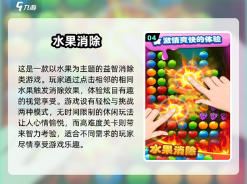 🔥2025最受欢迎的单机消除游戏汇总🎉截图5