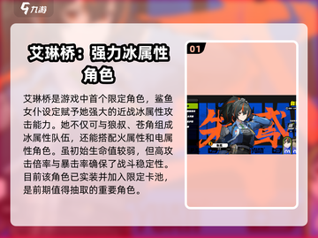 绝区零🔥限定角色大起底，这些角色你不容错过！截图2