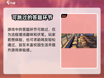 女神异闻录夜幕魅影课堂玩法🔥超全攻略来啦！🎮截图5