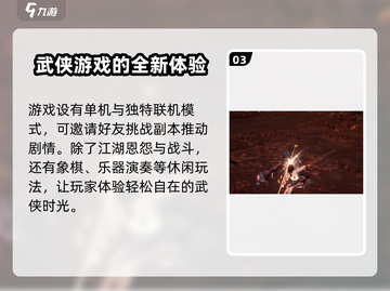 燕云十六声🔥吃鸡玩家必玩！游戏类型全面解析🎮截图4