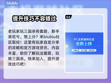 三国杀延迟高🔥用这个加速器立马没延迟！截图5