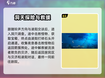 鸣潮游戏🔥啸野归城任务超详细攻略来了！截图4