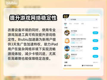 🔥和平精英闪退？速来get解决方法！🎮💥截图3