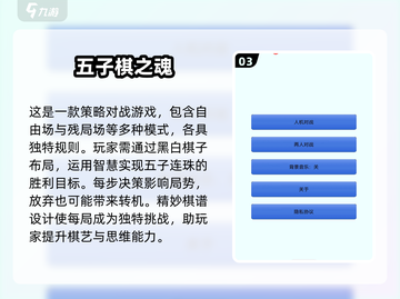 五子棋爱好者必看🔥2025优质游戏合集✨截图4