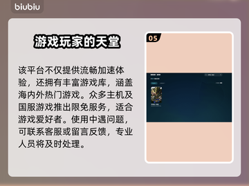 怪物猎人崛起⚡免费加速器下载通道公开！截图6
