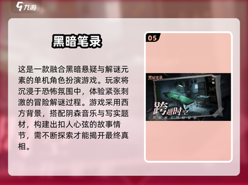 🔥2025黑暗幻想游戏TOP榜💥截图6