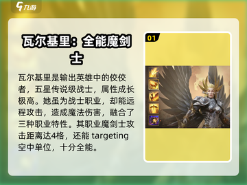 潮汐守望者最强职业🔥英雄推荐来啦！🎮截图2