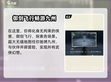 仙剑世界🔥情义解析，游戏党必看！截图3