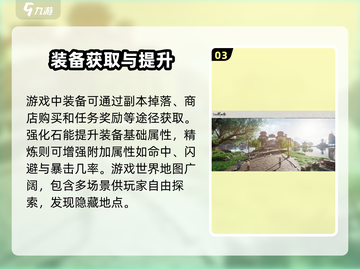 仙剑世界🔥新手必看！快速上手秘籍🎉截图4