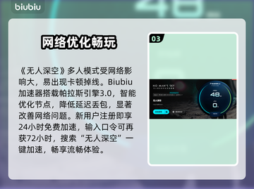 🎮无人深空掉帧卡顿？一招解决流畅问题！截图4