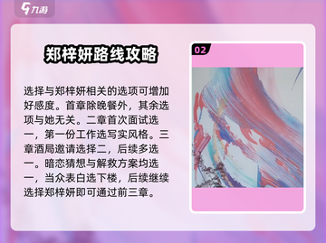 《完蛋我被美女包围了》最终抉择👉选谁？游戏名+攻略全在这！💥截图3