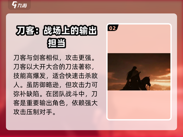 燕云十六声🔥：职业选择全攻略，玩转手游巅峰！截图3