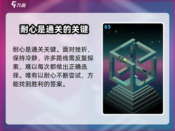 纪念碑谷3🔥新手必看！全流程攻略💎截图4