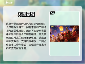 🎮2020年必玩手游TOP榜🔥经典推荐截图5