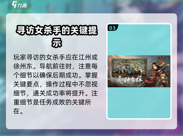 三国群英传国战版🔥任务攻略，快速完成秘籍🎉截图4