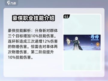 封神幻想世界🔥技能大全与角色解析来了！截图3