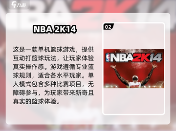 🏀免费篮球游戏推荐！2025年最受欢迎的NBA2K下载攻略来啦～截图3