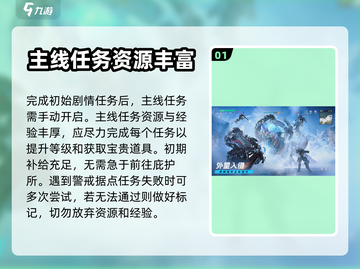 星球重启🔥萌新必看！新手教程全攻略✨截图2