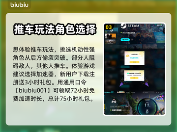 漫威争锋推车🔥玩法技巧全揭秘🚗🎮截图4
