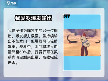 火影忍者巅峰对决🔥最强阵容推荐，速来抄作业！截图6