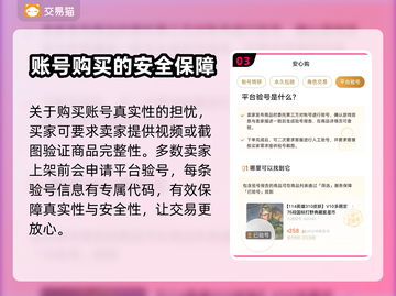 第七史诗买号安全吗？⚡靠谱交易软件推荐！截图4