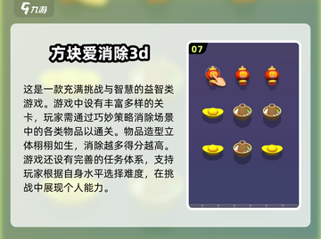 方块消消乐💥2025最有趣消除游戏合集免费玩！截图8